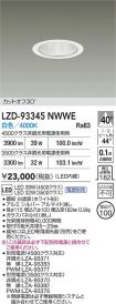 LZD-93345...