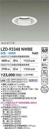LZD-93348NWBE
