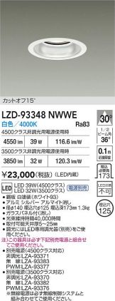LZD-93348NWWE