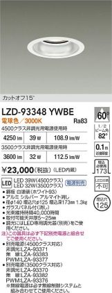LZD-93348YWBE