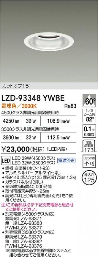 LZD-93348YWBE