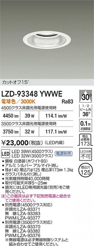 LZD-93348YWWE