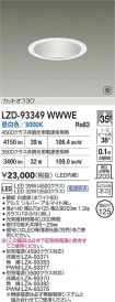 LZD-93349...