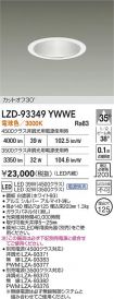 LZD-93349...