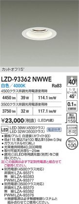 LZD-93362NWWE