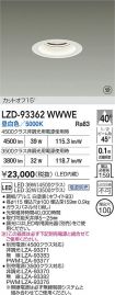 LZD-93362...