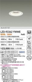 LZD-93362...
