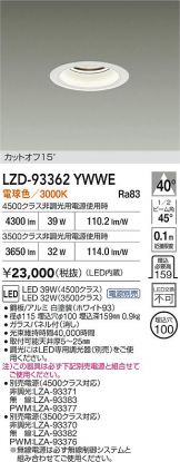 LZD-93362YWWE