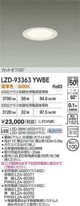LZD-93363YWBE