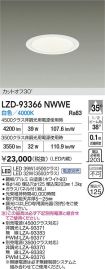 LZD-93366...
