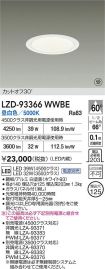 LZD-93366...