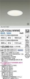 LZD-93366...