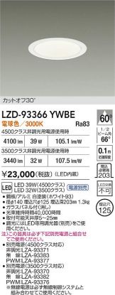 LZD-93366YWBE