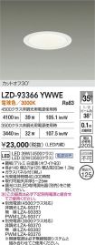 LZD-93366...