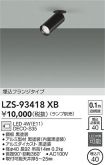LZS-93418XB