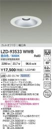 LZD-93533WWB
