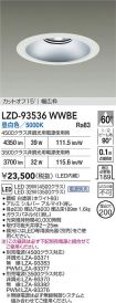 LZD-93536...