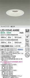 LZD-93540...