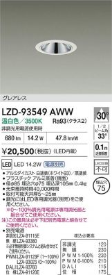 LZD-93549AWW