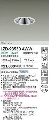 LZD-93550AWW