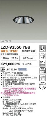 LZD-93550YBB
