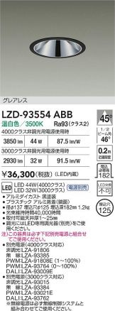 LZD-93554ABB