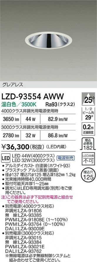 LZD-93554AWW