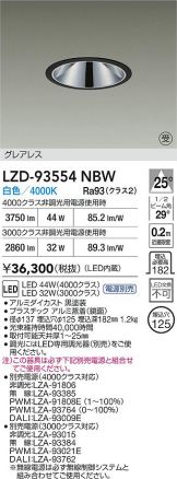 LZD-93554NBW