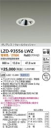 LZD-93556LWZ