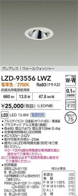 LZD-93556LWZ