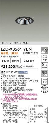LZD-93561YBN