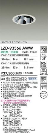 LZD-93566AWW