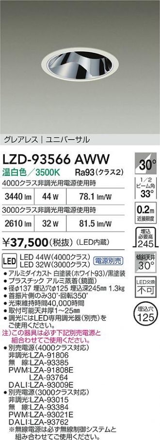 LZD-93566AWW