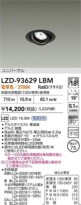 LZD-93629LBM