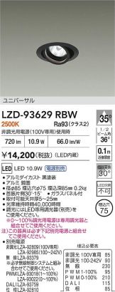 LZD-93629RBW