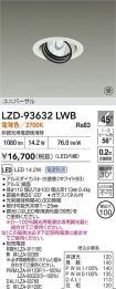 LZD-93632LWB