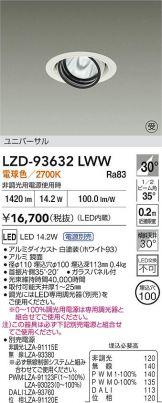 LZD-93632LWW