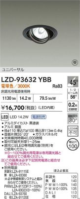 LZD-93632YBB