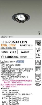 LZD-93633LBN