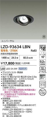 LZD-93634LBN