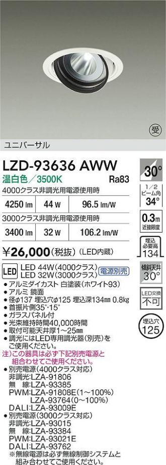 LZD-93636AWW