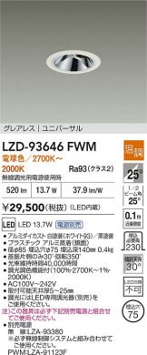 LZD-93646FWM