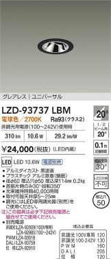 LZD-93737LBM
