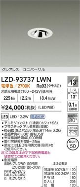LZD-93737LWN