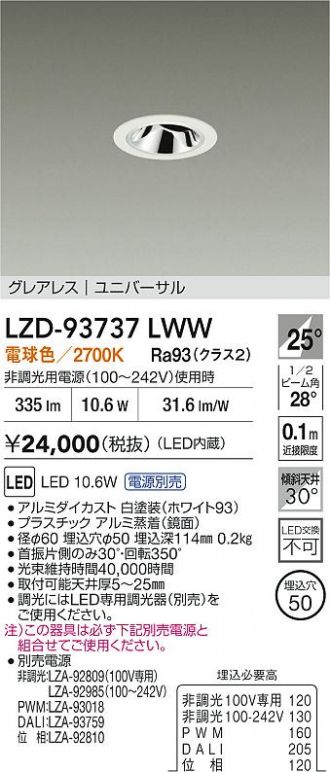 LZD-93737LWW