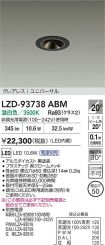 LZD-93738ABM