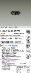 LZD-93738RBW