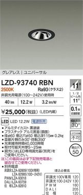 LZD-93740RBN