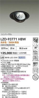 LZD-93771HBW