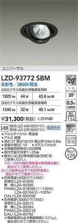 LZD-93772SBM